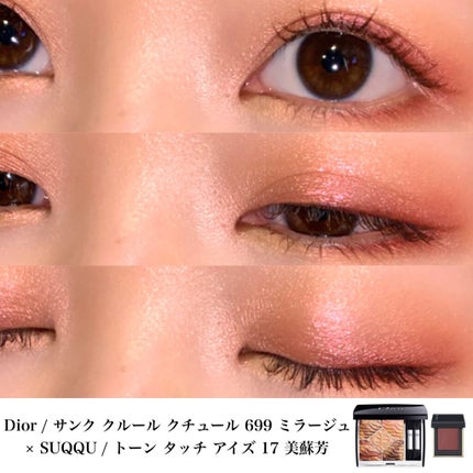 トーン タッチ アイズ/SUQQU/単色アイシャドウを使ったクチコミ(1枚目)