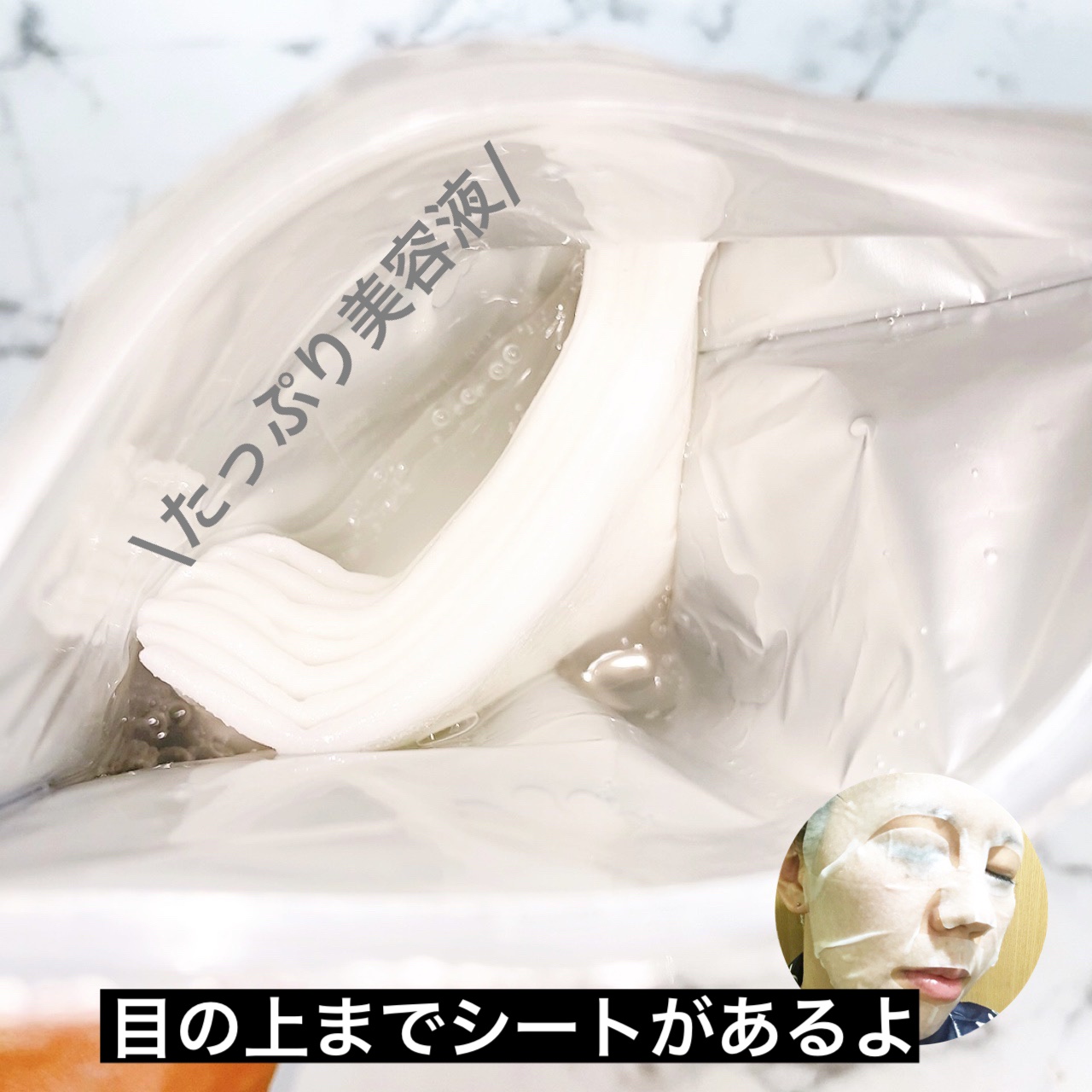 EX HCセラムマスク/EXO LABO/シートマスク・パックを使ったクチコミ（2枚目）