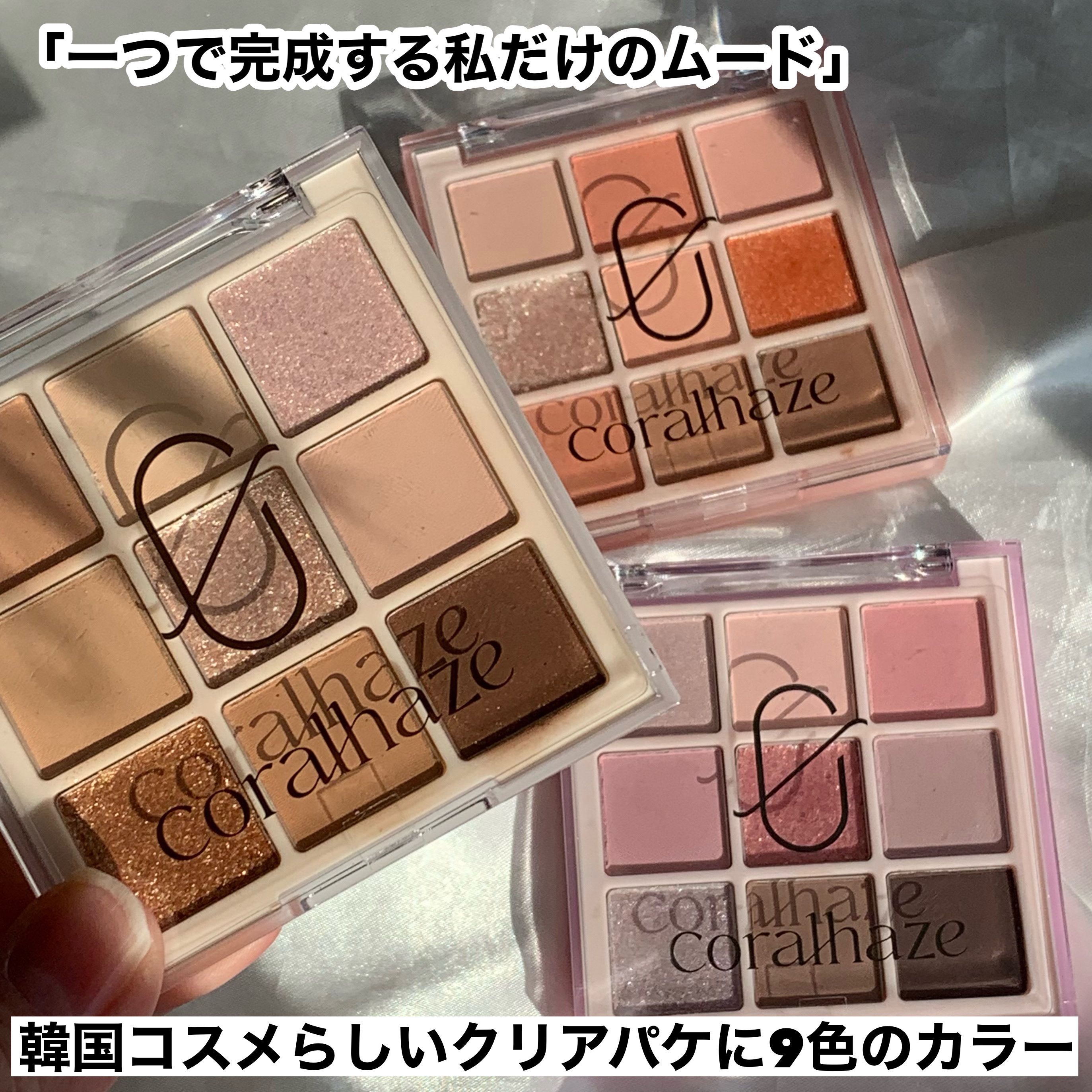 ムードブレンディングシャドウパレット/Coralhaze/アイシャドウパレットを使ったクチコミ（2枚目）