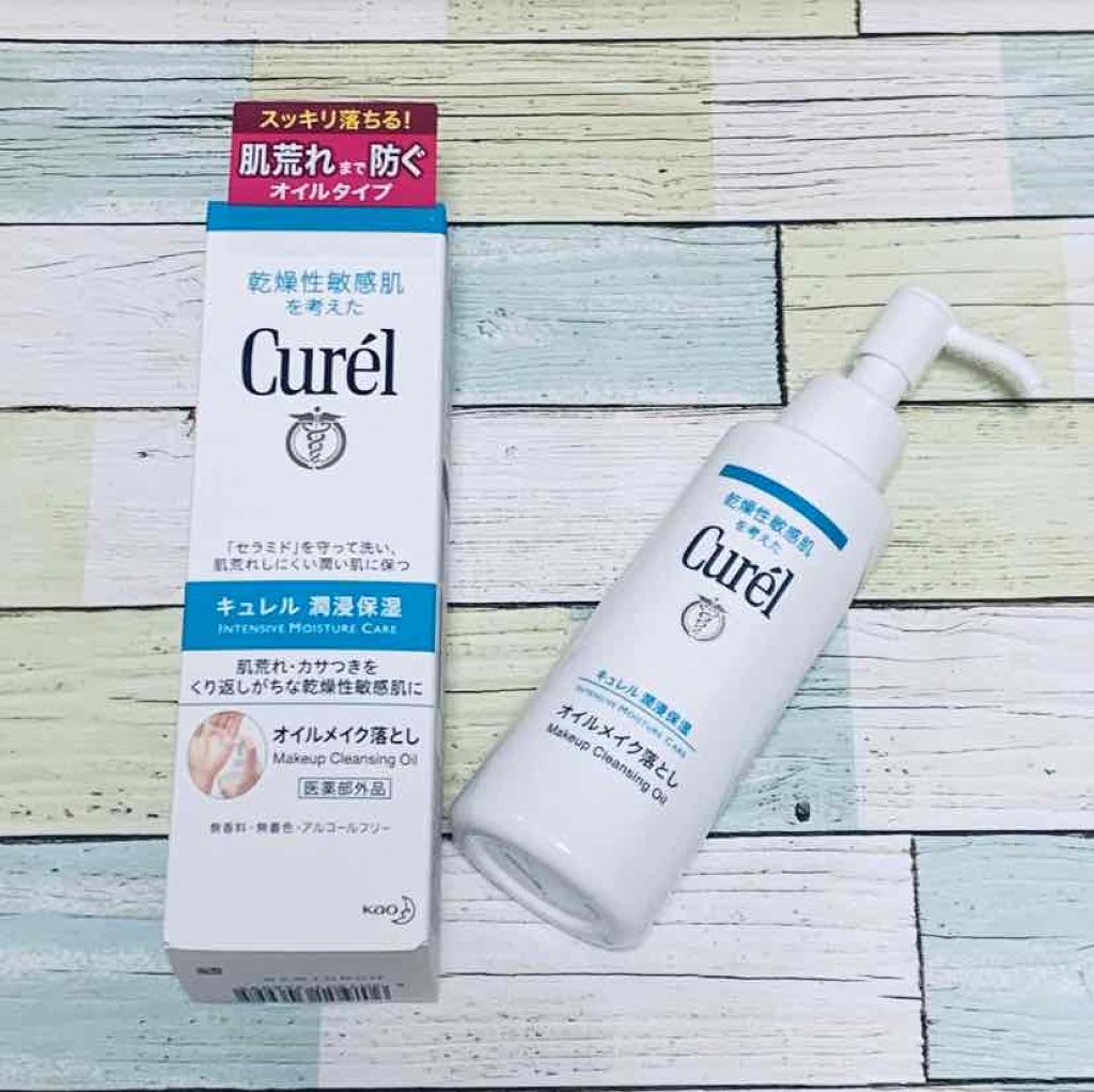 オイルメイク落とし/キュレル/オイルクレンジングを使ったクチコミ(1枚目)