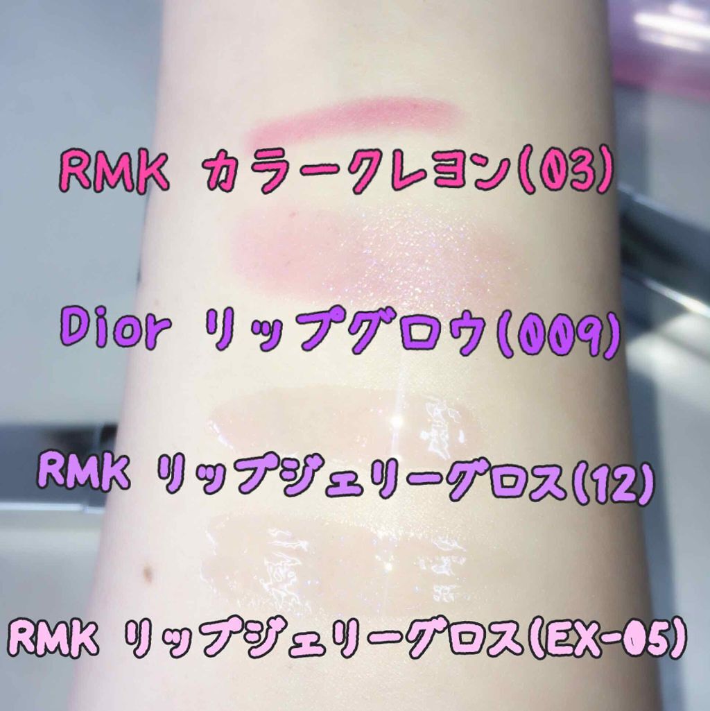 RMK リップジェリーグロス/RMK/リップグロスを使ったクチコミ(3枚目)