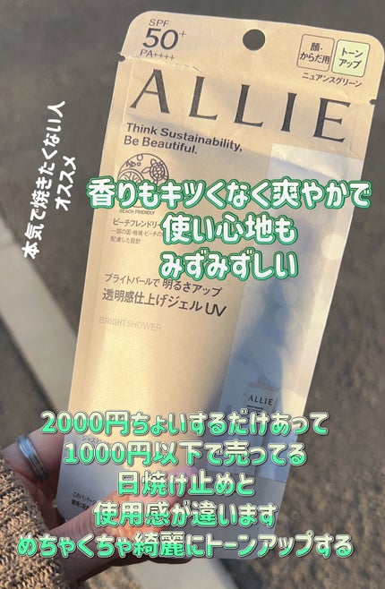 クロノビューティ トーンアップUV/アリィー/日焼け止めクリームを使ったクチコミ(5枚目)
