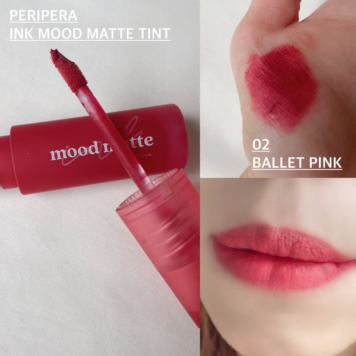 インク ムード マット ティント 02 ワン アンド オンリー/PERIPERA/リップティントを使ったクチコミ（3枚目）