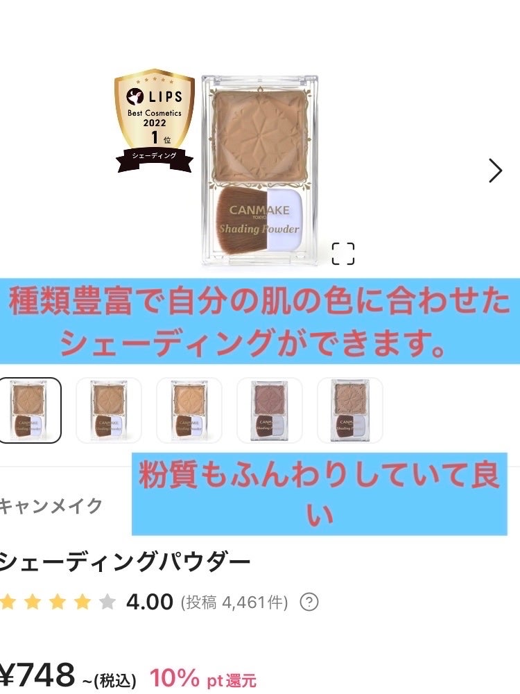シェーディングパウダー/キャンメイク/シェーディングを使ったクチコミ(3枚目)