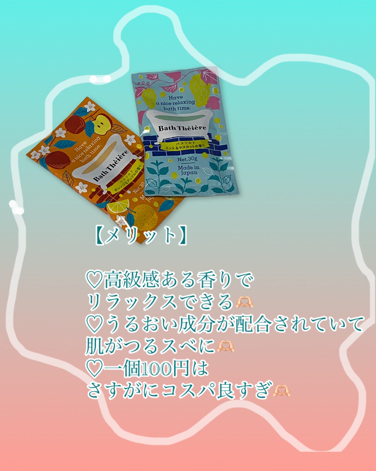 バスティエール バスソルト/DAISO/無機塩系入浴剤を使ったクチコミ(4枚目)