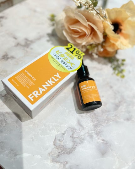 ビタミンC21セラム/Frankly/美容液を使ったクチコミ(3枚目)