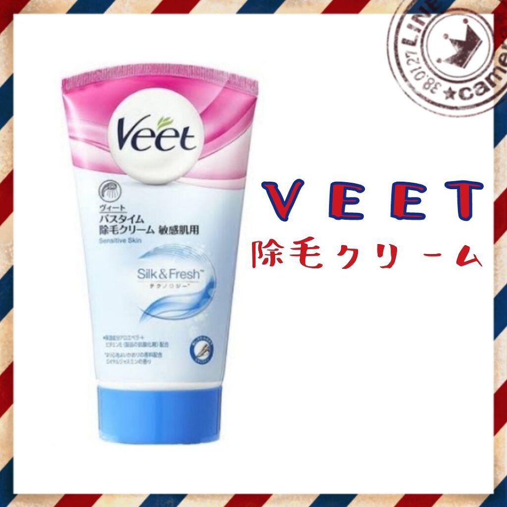 バスタイム除毛クリーム 敏感肌用/Veet/除毛クリームを使ったクチコミ（1枚目）