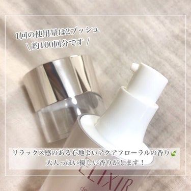 エリクシール シュペリエル デザインタイム セラム 本体 40ml/エリクシール/美容液を使ったクチコミ（3枚目）