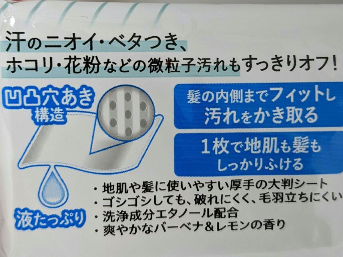 メリット ドライシャンプーシート すっきり爽快タイプ/メリット/ドライシャンプーを使ったクチコミ(2枚目)