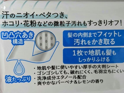 メリット ドライシャンプーシート すっきり爽快タイプ/メリット/ドライシャンプーを使ったクチコミ(2枚目)