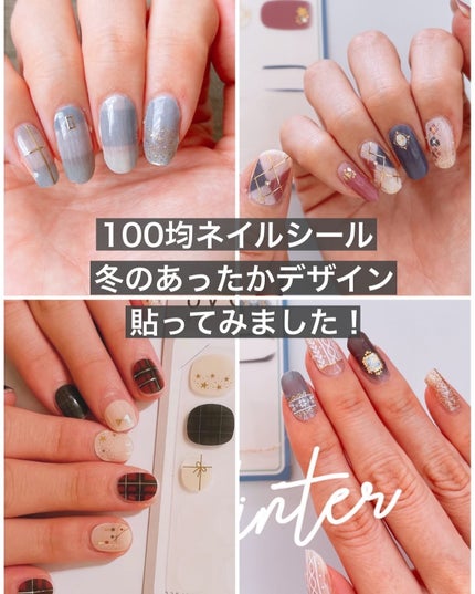 貼るジェルネイル/セリア/ネイルシールを使ったクチコミ(1枚目)