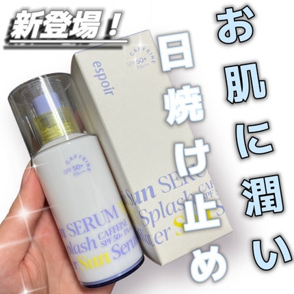エスポア ウォータースプラッシュサンセラム/espoir/日焼け止めクリームを使ったクチコミ(1枚目)