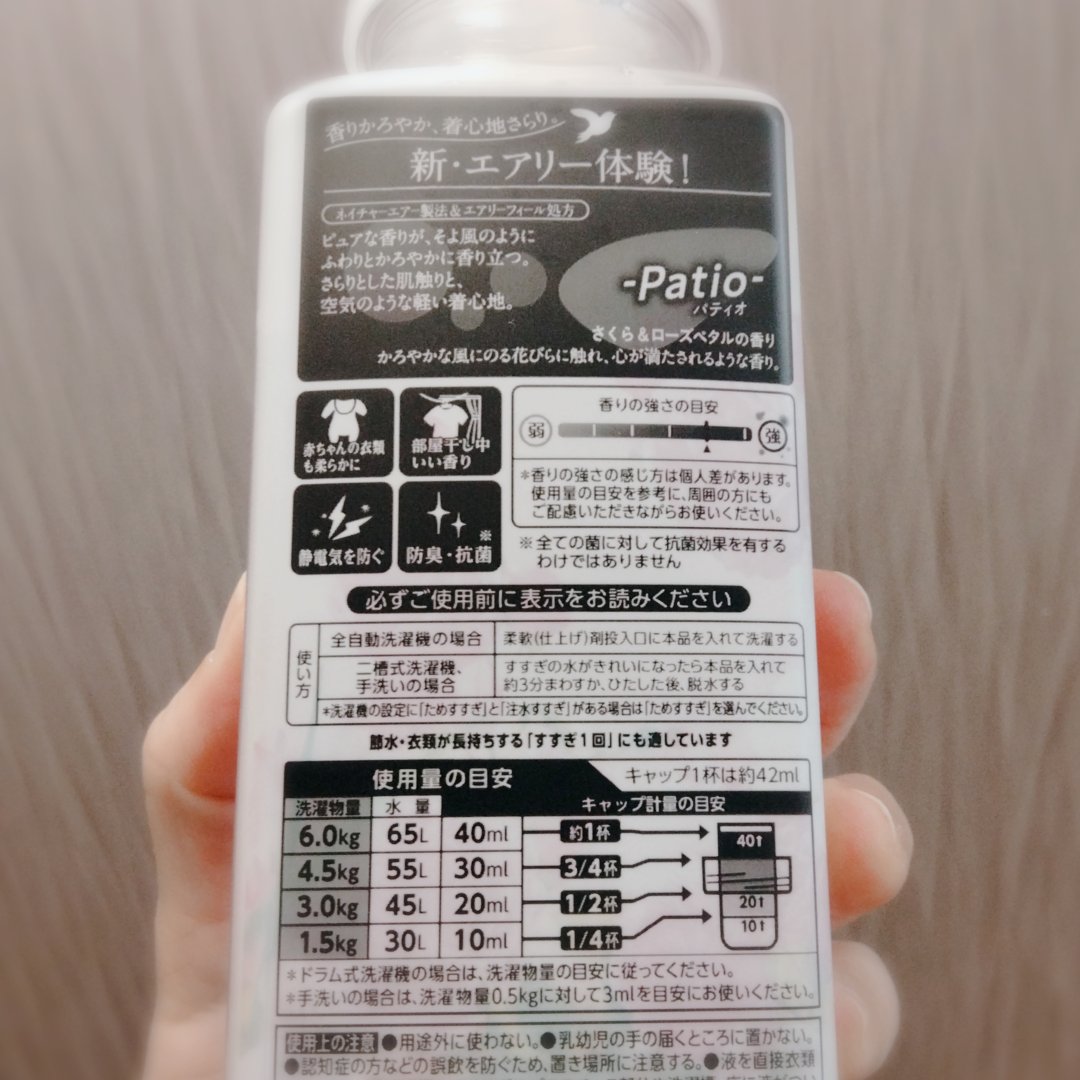 Airis(エアリス) 303 パティオ/ソフラン/柔軟剤を使ったクチコミ（2枚目）