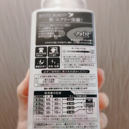 Airis(エアリス) 303 パティオ/ソフラン/柔軟剤を使ったクチコミ(2枚目)