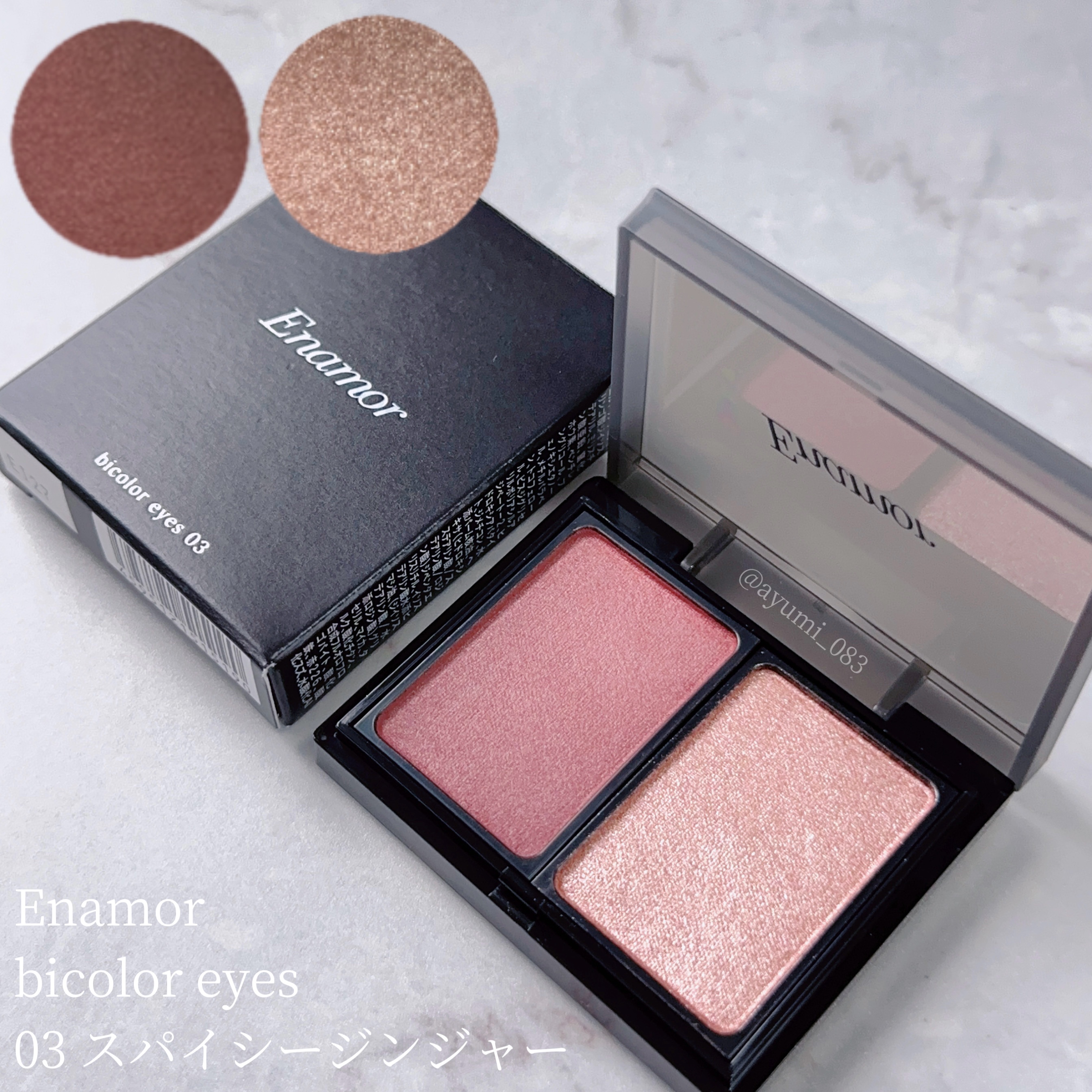 【定価約5万‼️】アイシャドウまとめ売り 2024年秋新作アイシャドウパレット】バイカラーアイズ｜Enamorの