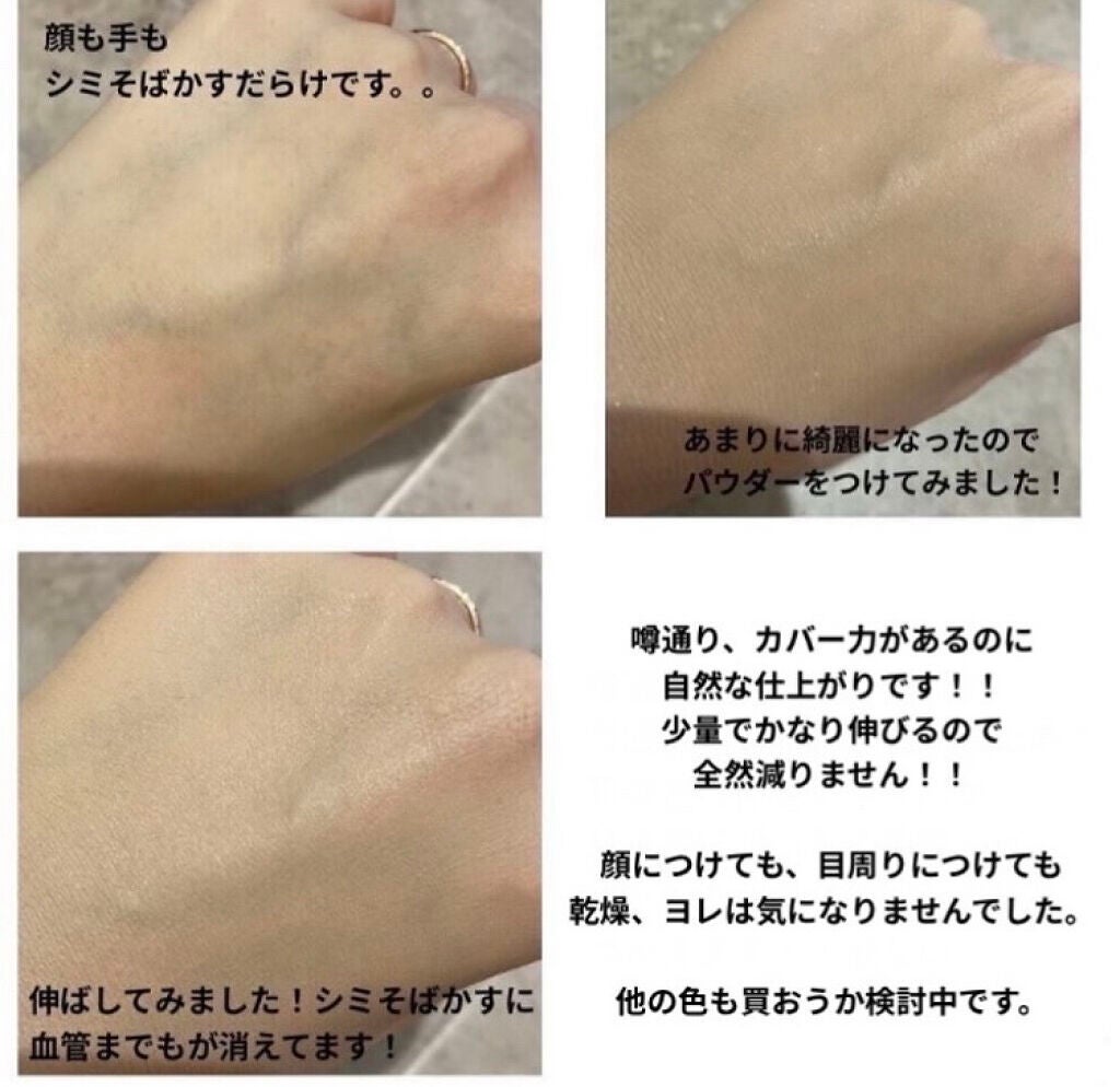 【旧】ディオールスキン フォーエヴァー スキン コレクト コンシーラー/Dior/リキッドコンシーラーを使ったクチコミ(2枚目)