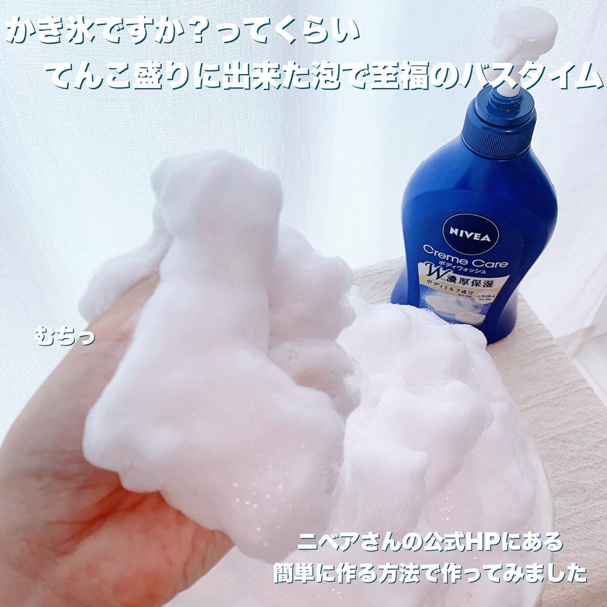 ニベア クリームケア ボディウォッシュ ヨーロピアンホワイトソープの香り/ニベア/ボディソープを使ったクチコミ(2枚目)