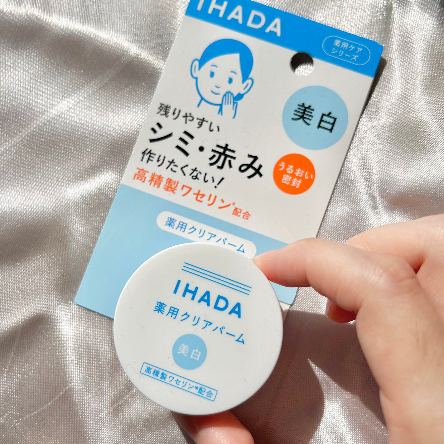 イハダ 薬用クリアバーム/IHADA/フェイスバームを使ったクチコミ(2枚目)