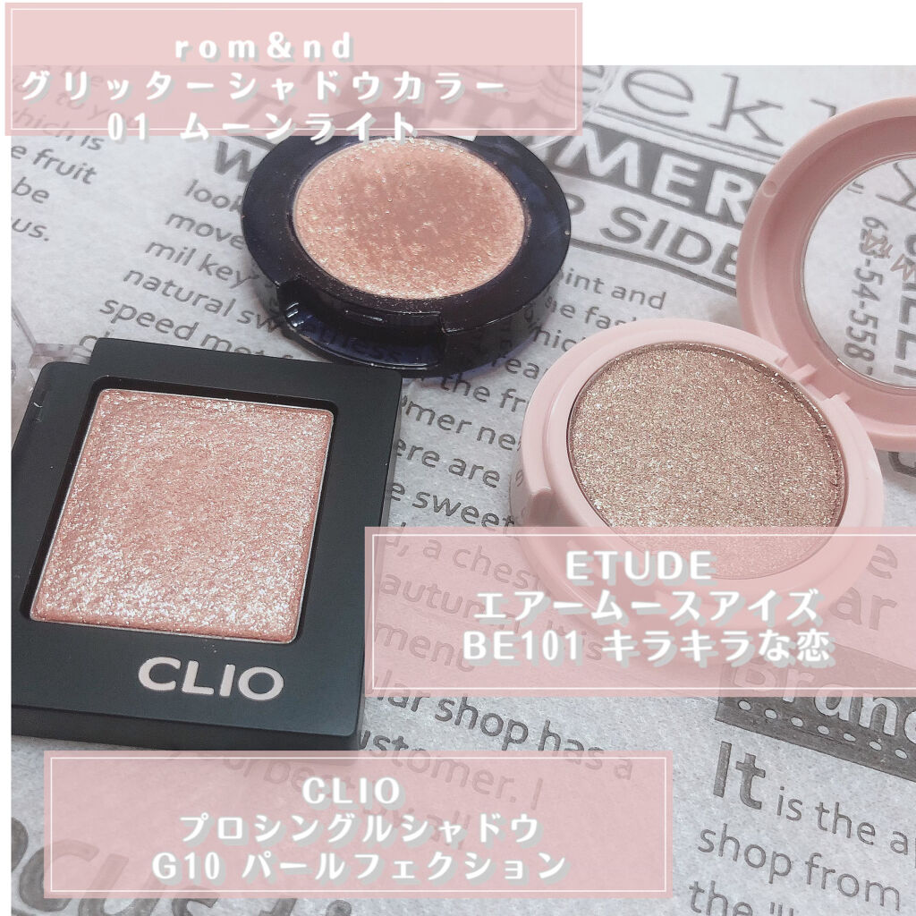 プロ シングル シャドウ/CLIO/単色アイシャドウを使ったクチコミ（2枚目）