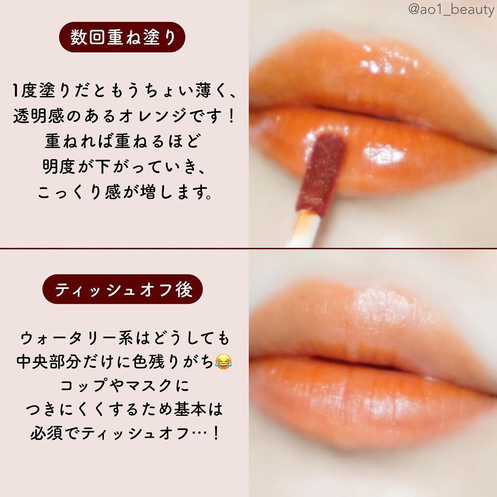 ウォータリーティントリップ/CEZANNE/リップティントを使ったクチコミ（3枚目）
