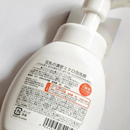 泡洗顔 NC/なめらか本舗/泡洗顔を使ったクチコミ(2枚目)