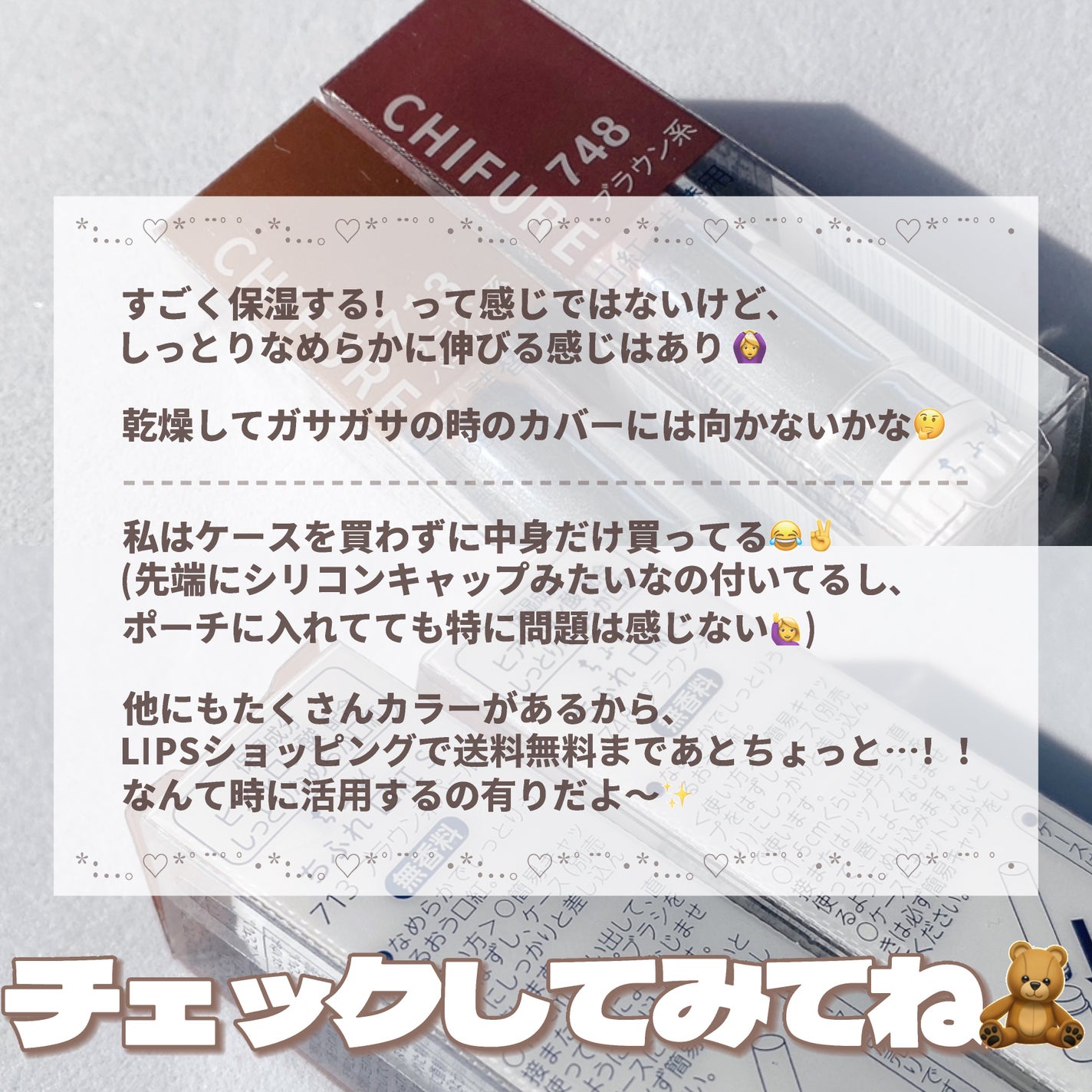 口紅(詰替用)/ちふれ/口紅を使ったクチコミ(6枚目)