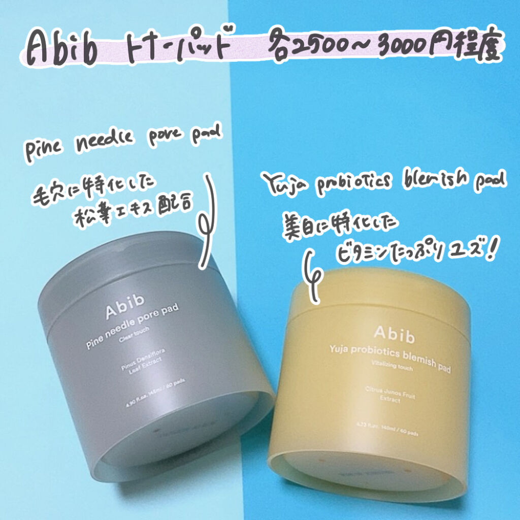 ドクダミカーミングタッチスポットパッド/Abib /トナーパッドを使ったクチコミ（2枚目）