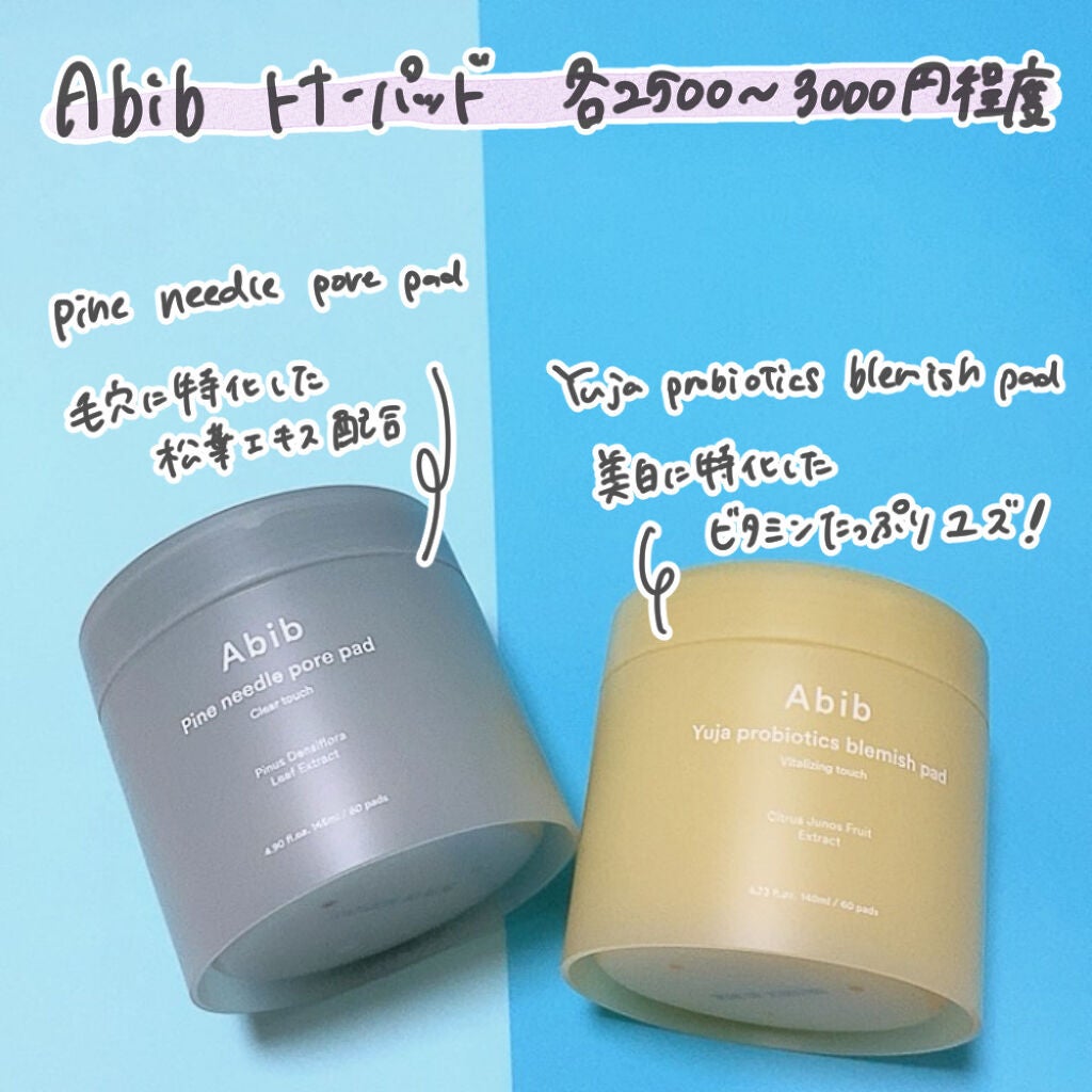 ドクダミカーミングタッチスポットパッド/Abib /トナーパッドを使ったクチコミ(2枚目)