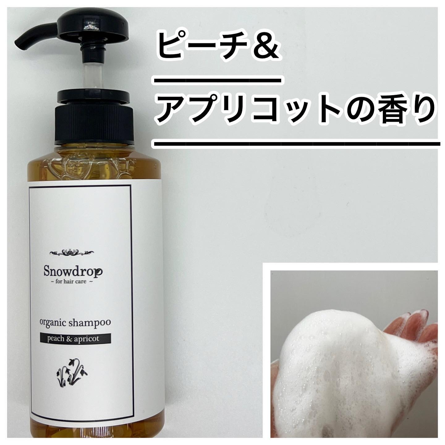 S.D オーガニックシャンプー／オーガニックトリートメント/S.Dオーガニック/市販シャンプーを使ったクチコミ（2枚目）