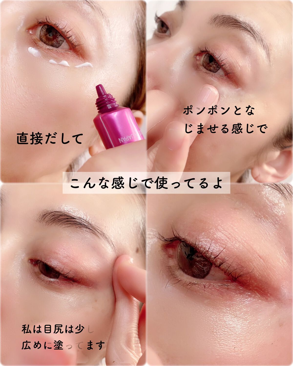 エフェクト アイクリーム リフト/CANADEL/アイケア・アイクリームを使ったクチコミ(4枚目)