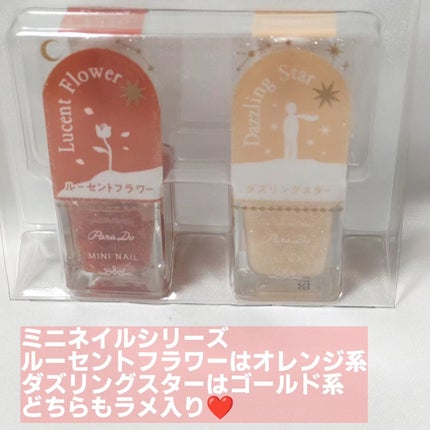 ネイルファンデーション/パラドゥ/マニキュアを使ったクチコミ(5枚目)