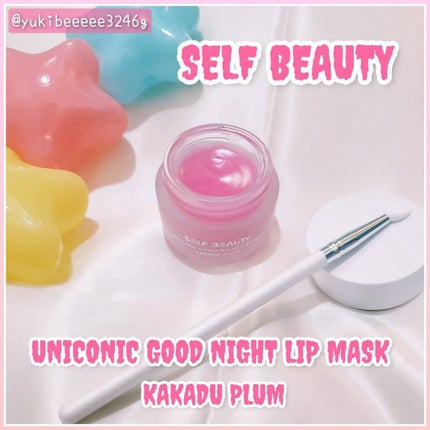 ユニコーングッドナイトリップマスク カカドゥプラム/SELF BEAUTY/リップマスクを使ったクチコミ(1枚目)