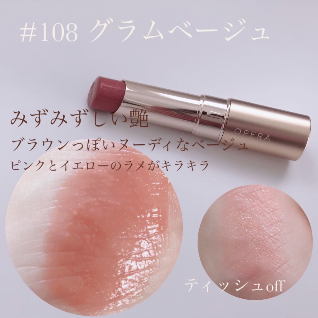オペラ リップティント N/OPERA/リップティントを使ったクチコミ（3枚目）