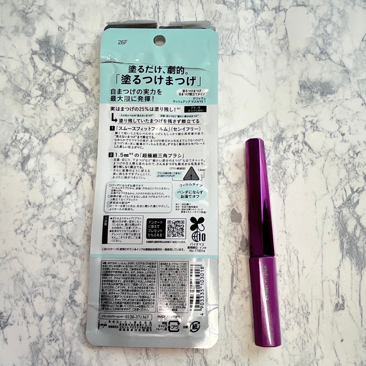 「塗るつけまつげ」自まつげ際立てタイプ/デジャヴュ/マスカラを使ったクチコミ(3枚目)