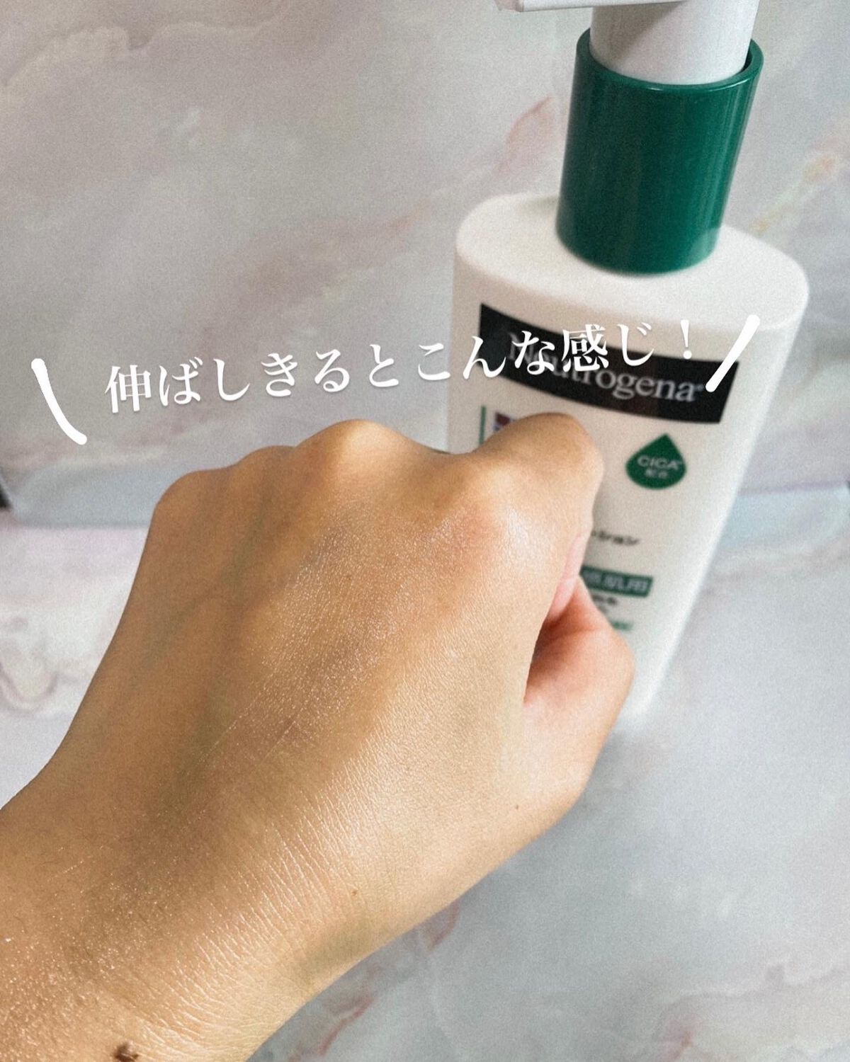 ノルウェー フォーミュラ インテンスリペア CICAボディエマルジョン/Neutrogena/ボディローションを使ったクチコミ(4枚目)