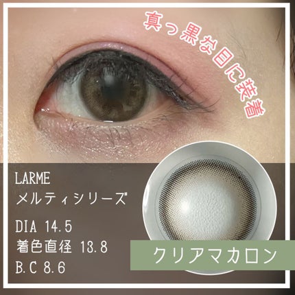 LARME MELTY SERIES(ラルムメルティシリーズ)/LARME/カラーコンタクトレンズを使ったクチコミ(1枚目)