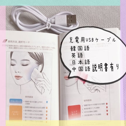 スキンライトセラピーII/Makeon/美顔器・マッサージを使ったクチコミ(2枚目)