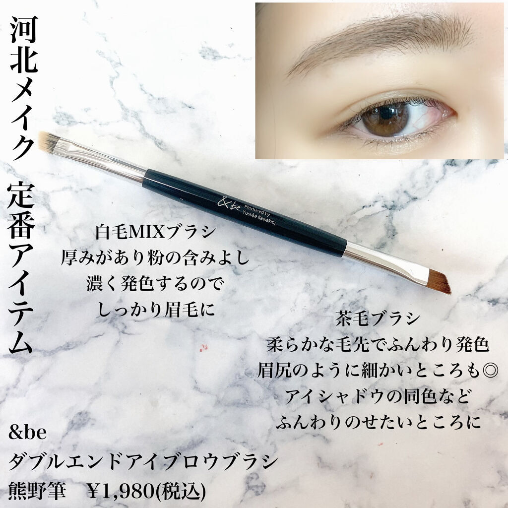ダブルエンドアイブロウブラシ熊野筆/＆be/メイクブラシを使ったクチコミ（2枚目）