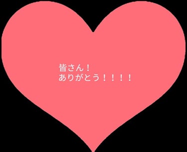 皆さん！！！！！
ご報告！！！フォローが、80人になりました！！！！！！
本当に、ありがとうございます😭
皆さんの、おかげです！！
これからも、気まぐれに投稿し、下手くそですが、
見ていただけると嬉しい