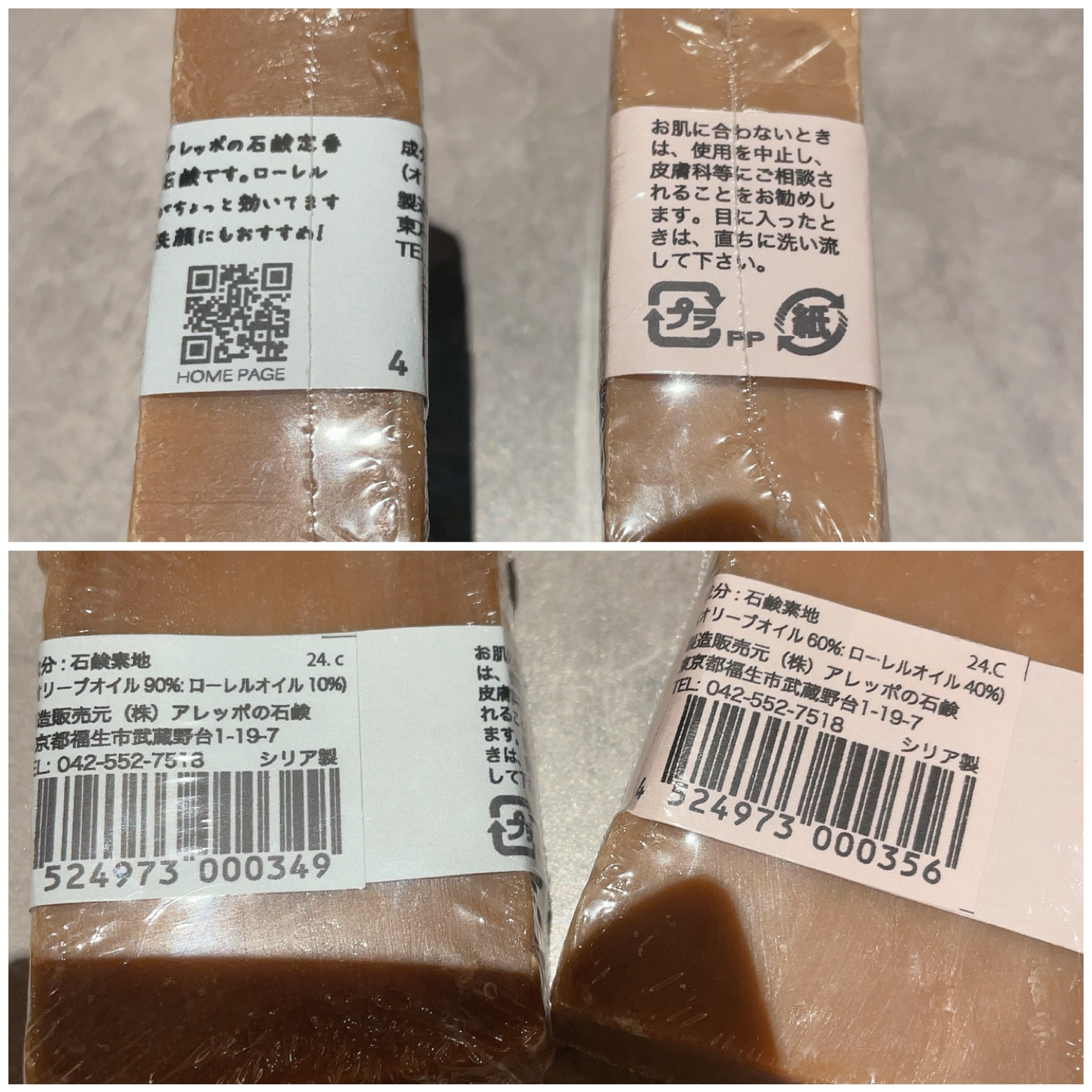 アレッポの石鹸＜ノーマル＞/アレッポの石鹸/洗顔石鹸を使ったクチコミ（2枚目）