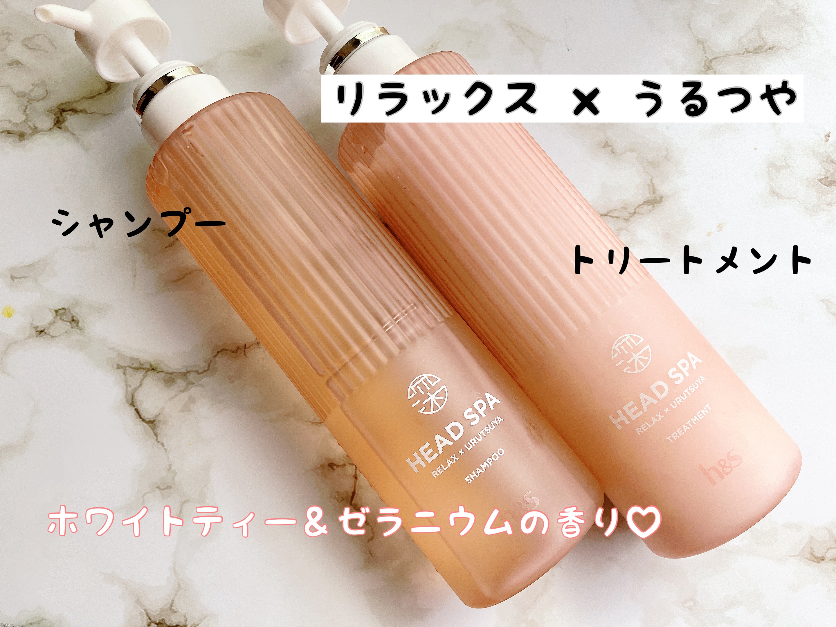 リラックス × うるつや シャンプー/トリートメント/h&s/市販シャンプーを使ったクチコミ（1枚目）