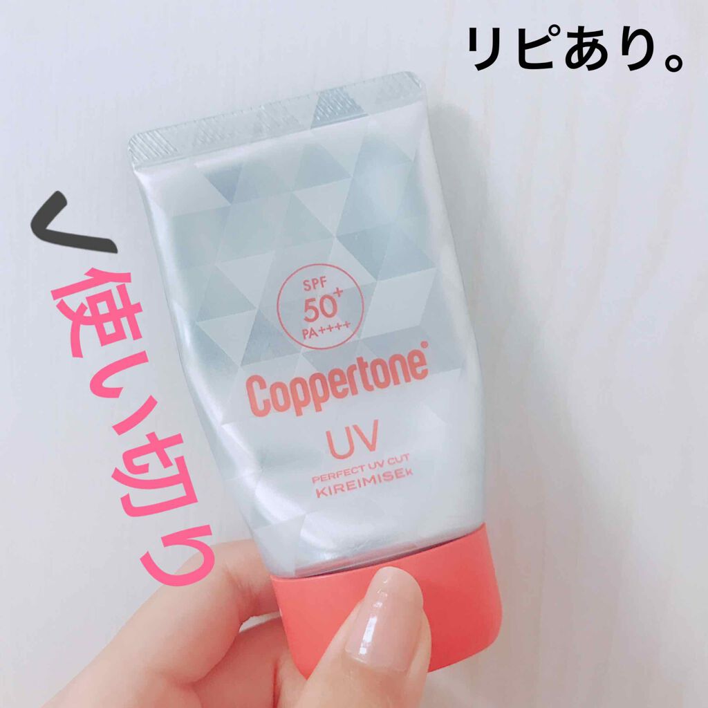 コパトーン キレイ魅せＵＶ　キラキラ肌/コパトーン/日焼け止めクリームを使ったクチコミ（1枚目）