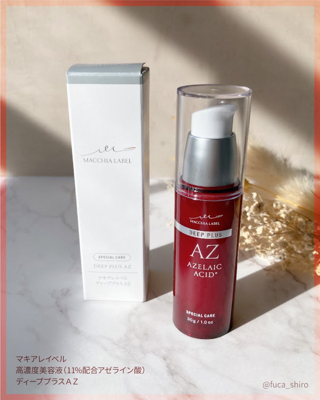 ディーププラスAZ/Macchia Label/美容液を使ったクチコミ(4枚目)