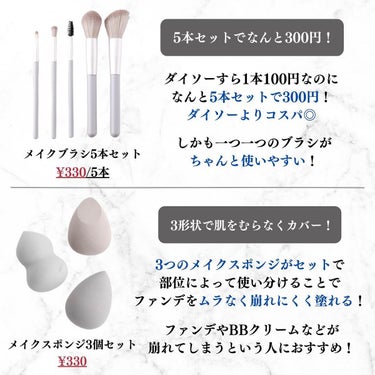 美容オタクのダン｜プチプラスキンケアコスメ on LIPS 「＜コスパ神すぎる！これ本当に300円でいいの？＞3COINSお..」（2枚目）