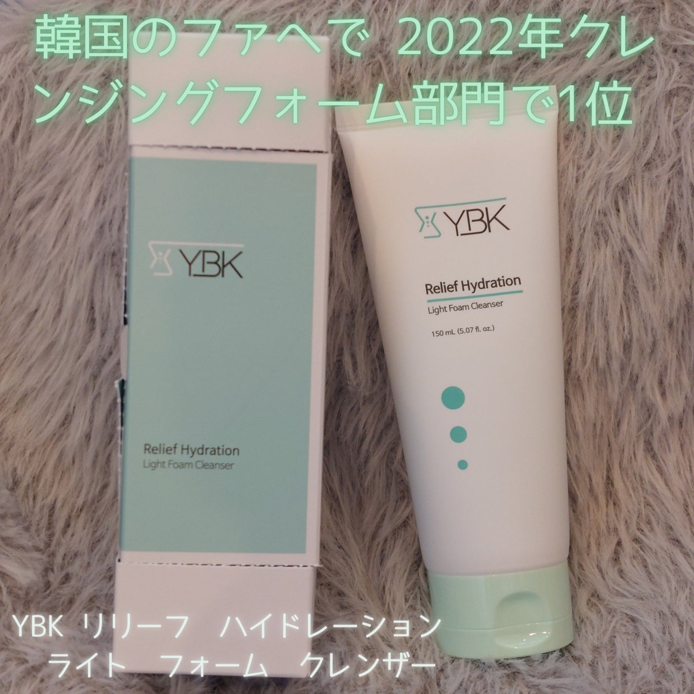 CICA 洗顔フォーム /YBK/洗顔フォームを使ったクチコミ(1枚目)