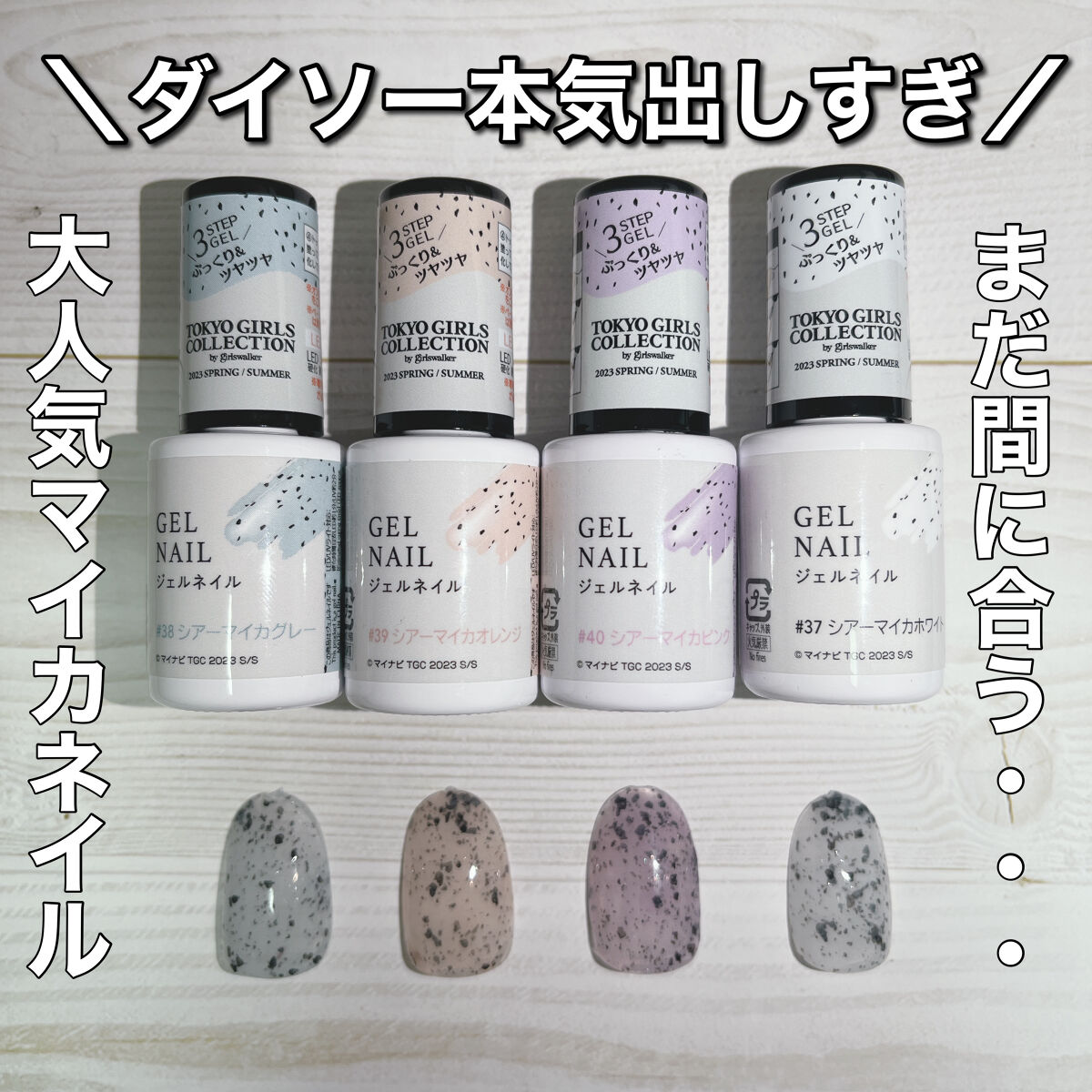 ジェルネイルDA 37 シアーマイカホワイト/IDATE/ジェルネイルを使ったクチコミ（1枚目）