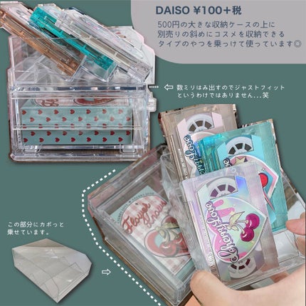 3段式クリアーケース/DAISO/その他化粧小物を使ったクチコミ(4枚目)