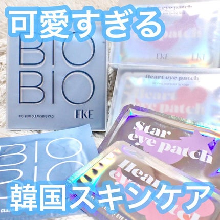 ジュエルビームハートアイパッチ/EKE/アイケア・アイクリームを使ったクチコミ(1枚目)