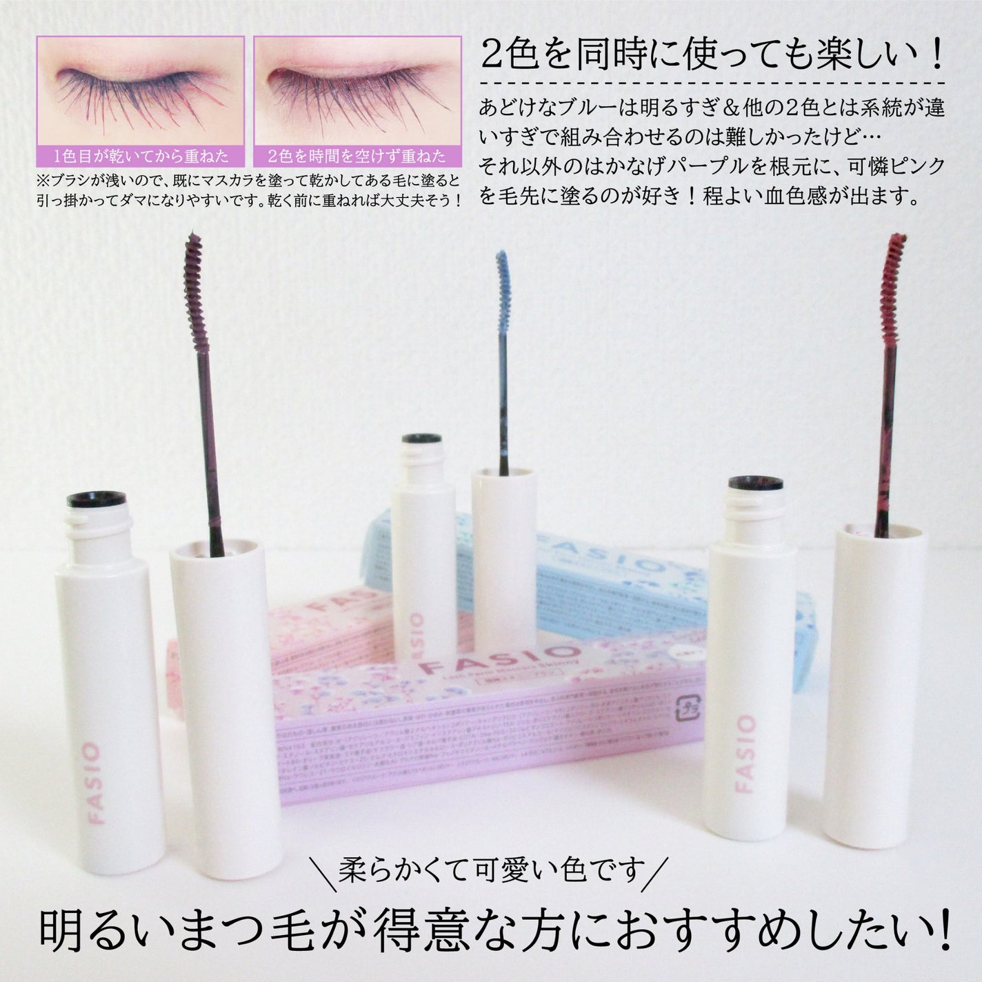 まつパ級 フィルム マスカラ (極細)/FASIO/マスカラを使ったクチコミ(7枚目)