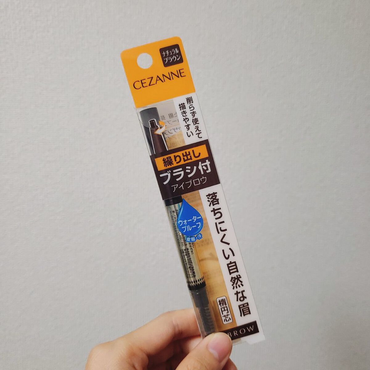 ブラシ付きアイブロウ繰り出し/CEZANNE/アイブロウペンシルを使ったクチコミ(2枚目)